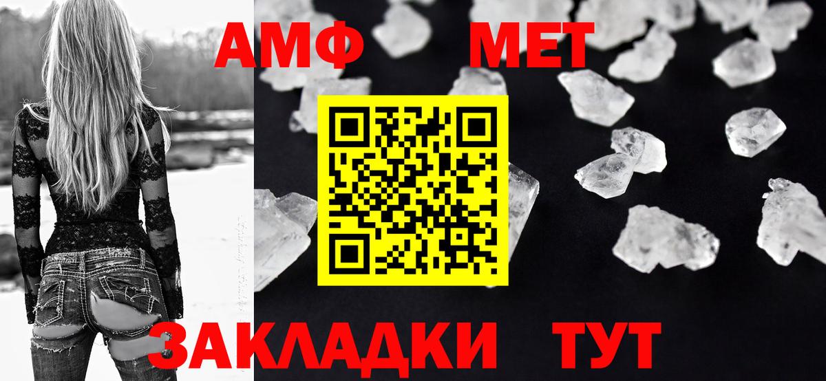 Казань  Амфетамин 97%  АМФЕТАМИН  Вход с VPN 
