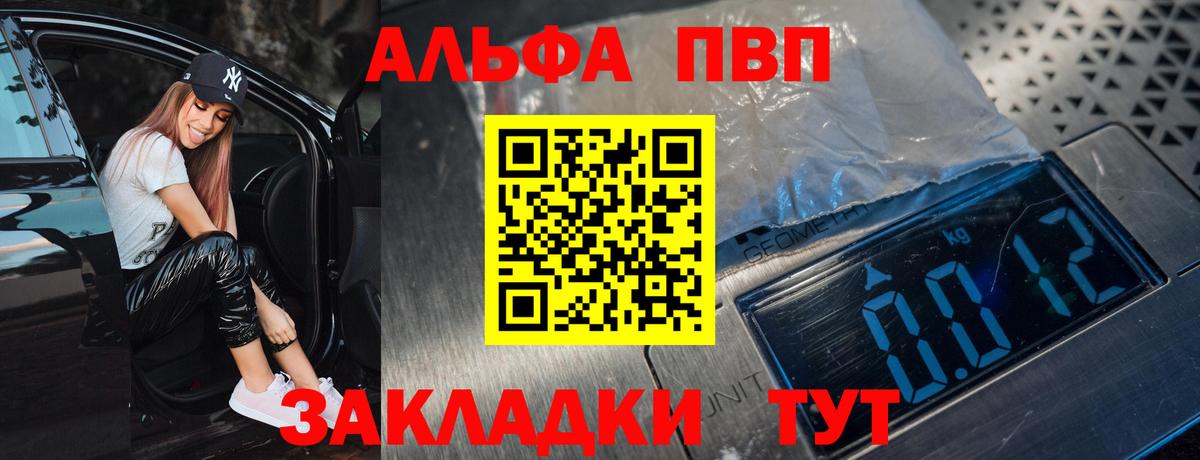 А ПВП VHQ Казань