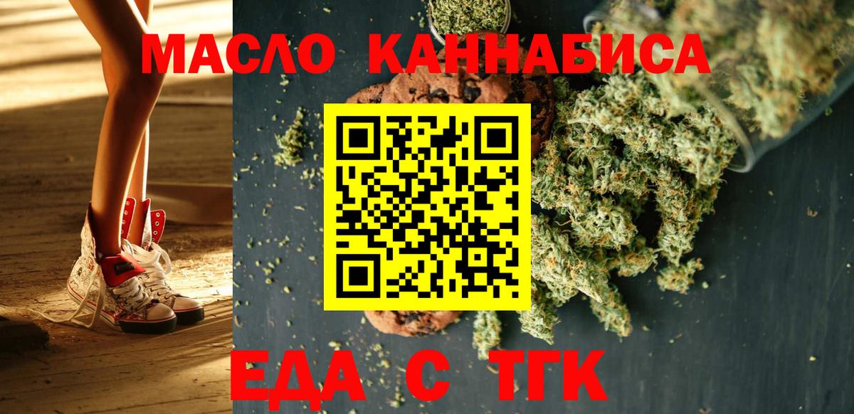 Казань  Cannafood марихуана  Вход с VPN 