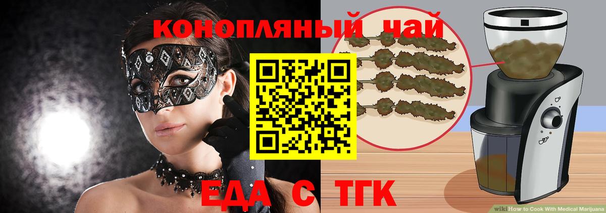 Cannafood марихуана Казань