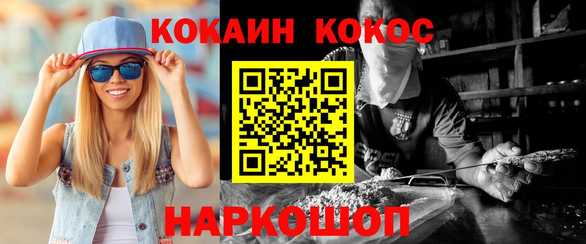 Cocaine Перу Казань