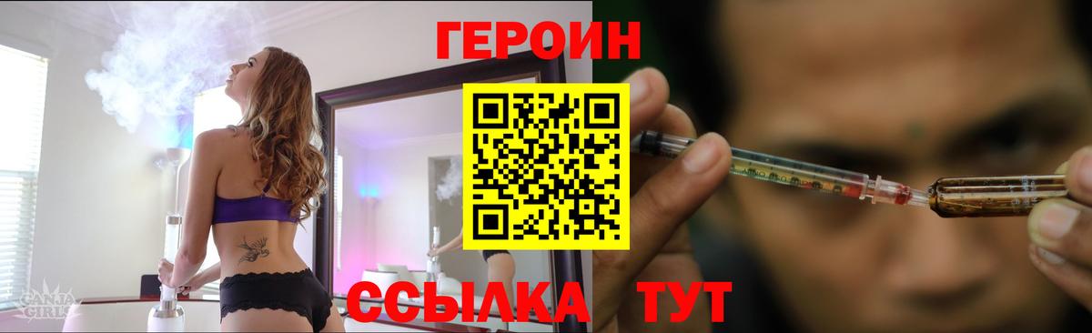 Героин  ГЕРОИН герыч  Вход с VPN  Казань 