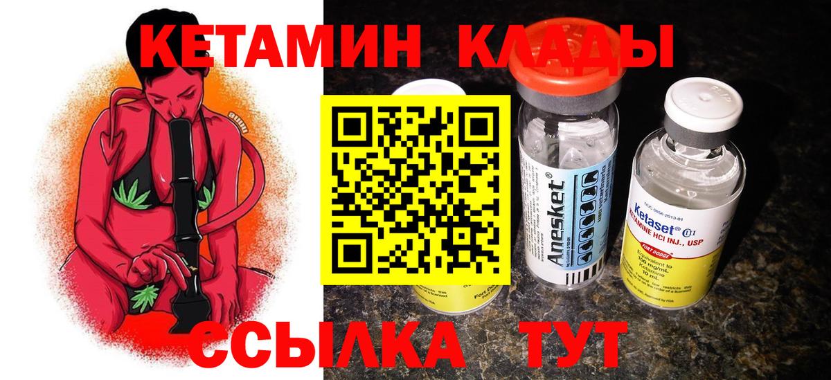 КЕТАМИН ketamine Казань
