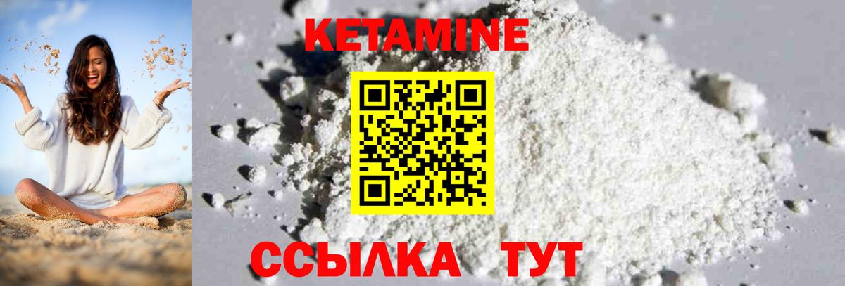Казань  КЕТАМИН VHQ  Вход с VPN  Кетамин VHQ 