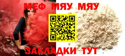 мяу мяу мука Бузулук