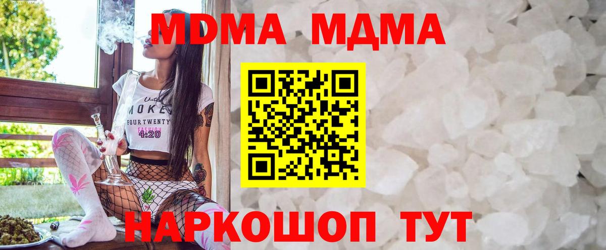 Казань  MDMA VHQ  Вход с VPN  МДМА молли 