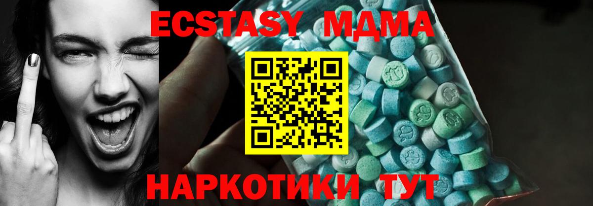 МДМА кристаллы Казань