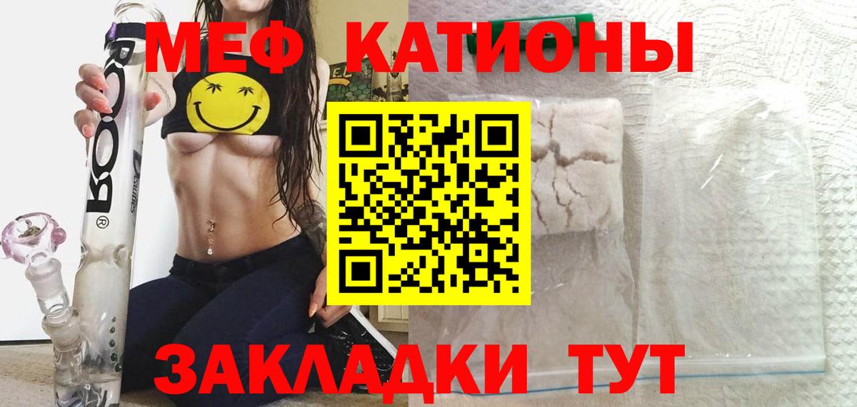 Мефедрон мука  наркотики  Вход с VPN  Казань  МЕФ 4 MMC 