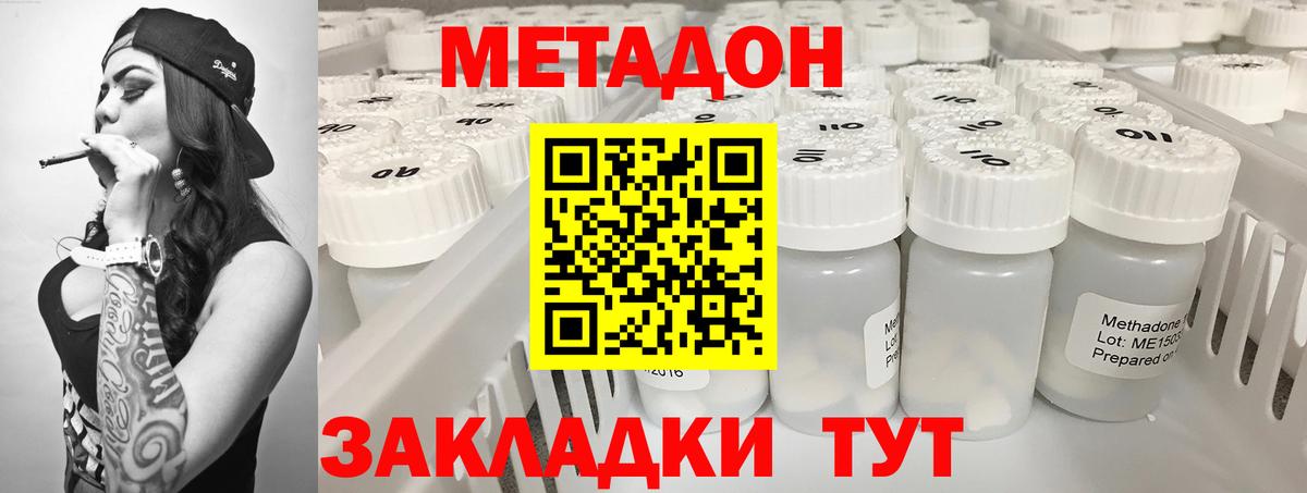 МЕТАДОН белоснежный  МЕТАДОН мёд  Казань  OMG маркетплейс  Вход с VPN 