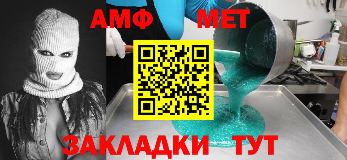 Казань  МЕТАМФЕТАМИН винт  Вход с VPN 
