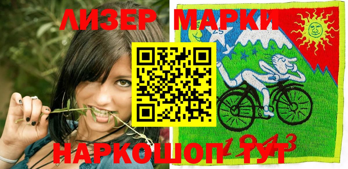 Марки NBOMe 1500мкг  Вход с VPN  Казань 