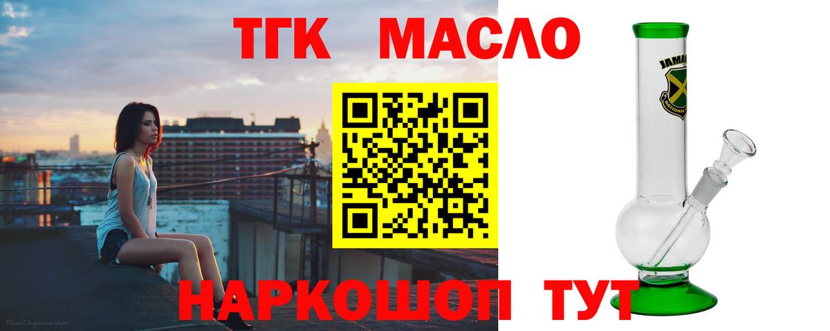 Дистиллят ТГК гашишное масло  Вход с VPN  Казань 